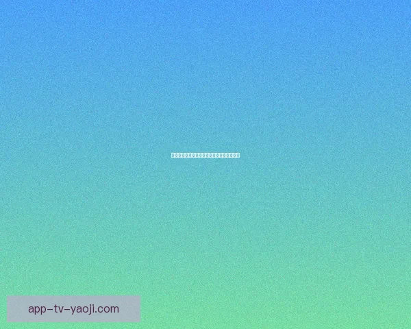 海角社区：一个连接梦想与现实的数字乌托邦