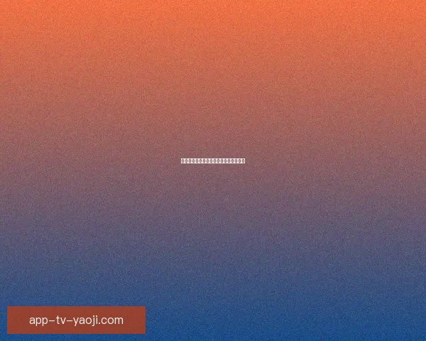 蜜月直播，让爱意无界，精彩触手可及！